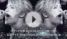 2016 KIM JAE JOONG 2nd Album Hologram real live Concert in